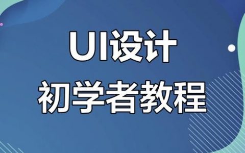 如何让图标扁平化？