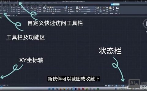 CAD命令栏颜色怎么改？