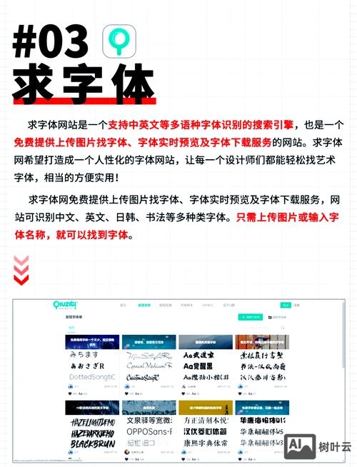 如何创意字体设计网站