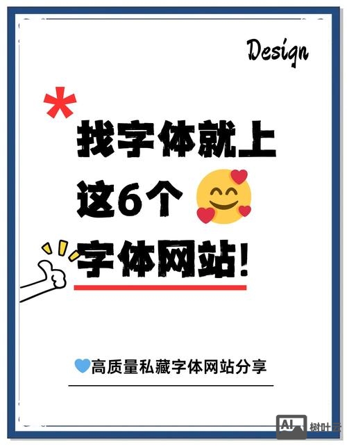 如何创意字体设计网站