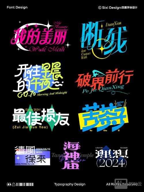 如何创意字体设计网站