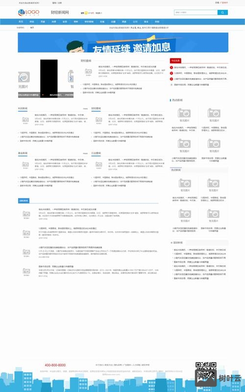 企业网站新闻如何建设