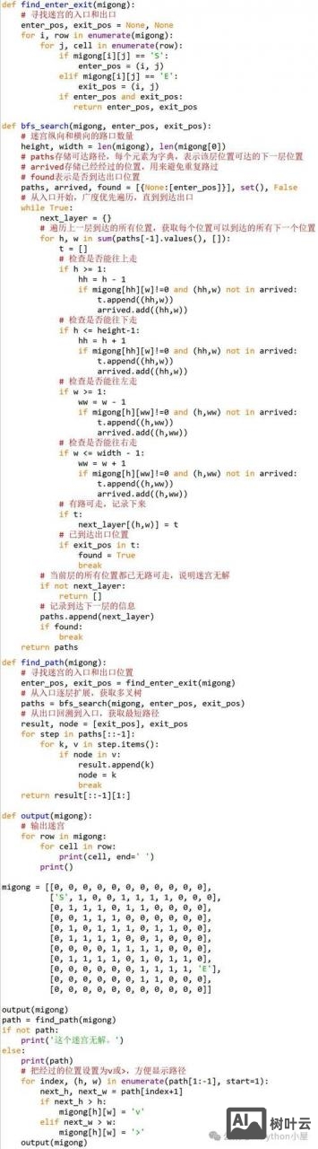 python执行java命令
