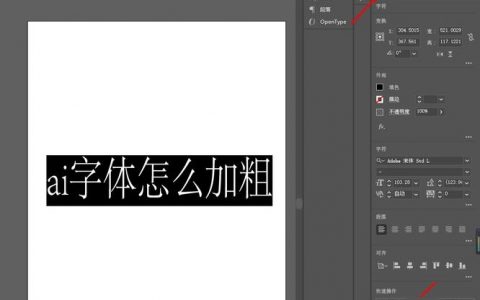 AI如何用图片给字体填充纹理？