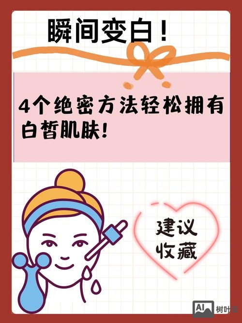 ps如何把皮肤修白皙