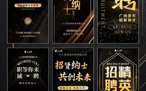 模板承包招聘，具体岗位与要求是什么？