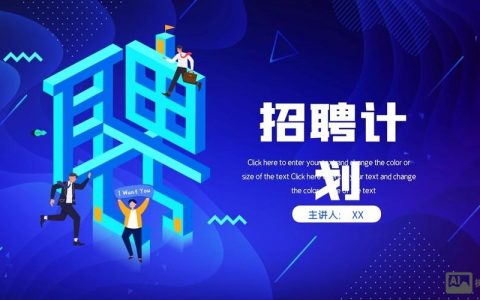 蓝色理想招聘什么岗位？