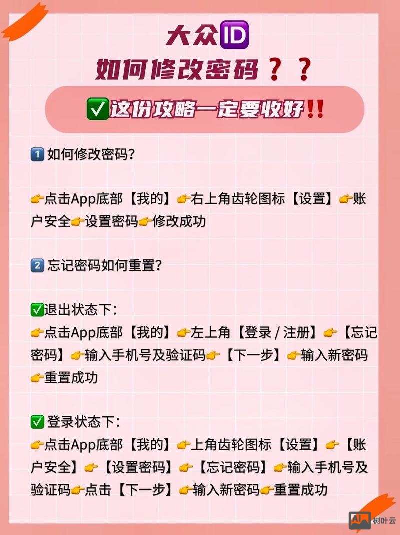 如何修改备案密码是什么