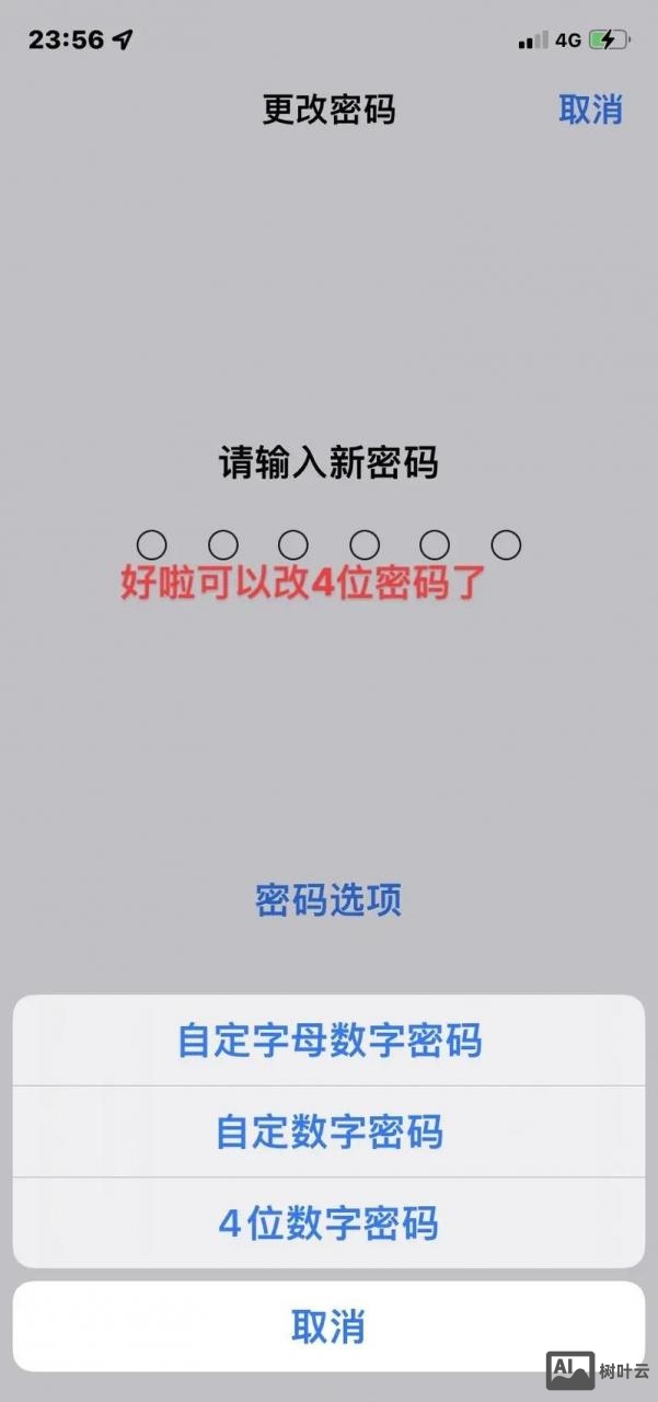 如何修改备案密码是什么