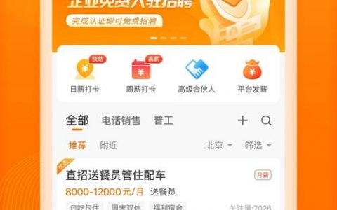 网吧招聘软件如何高效匹配岗位与求职者？