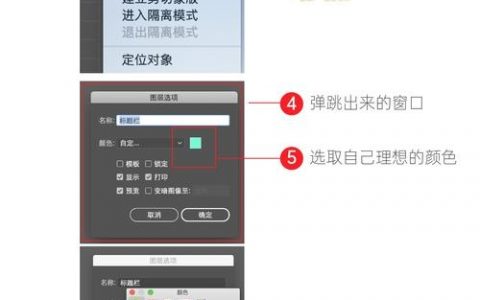 AI填充图层颜色，具体操作步骤是什么？