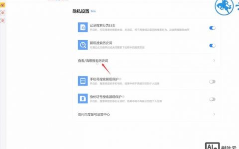 百度收录如何清除？