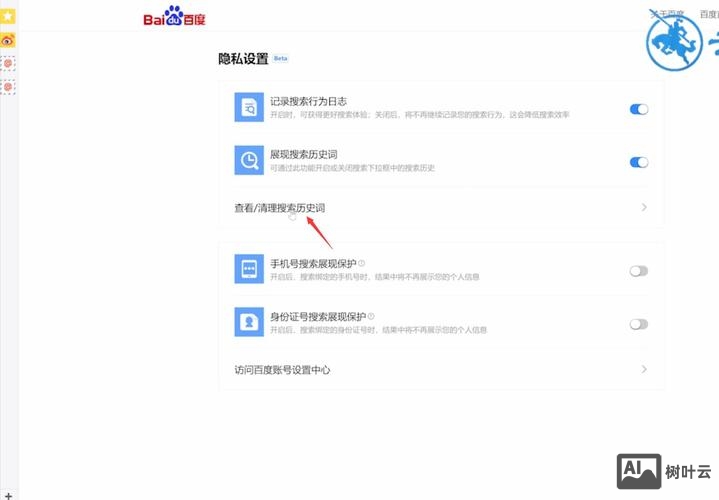 百度收录如何清除