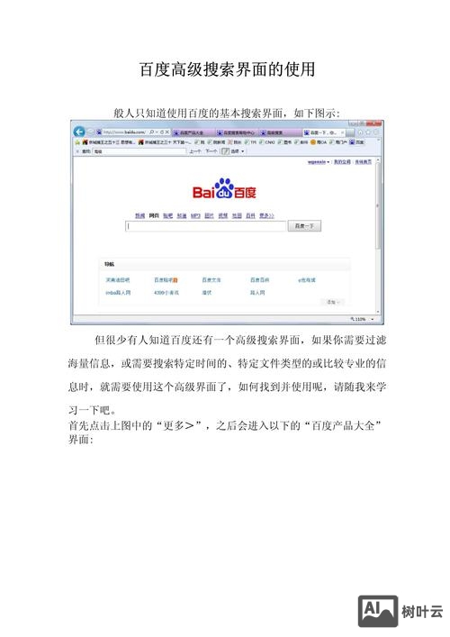 搜索引擎如何更新