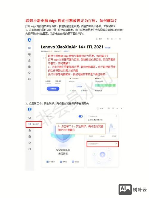 搜索引擎如何更新