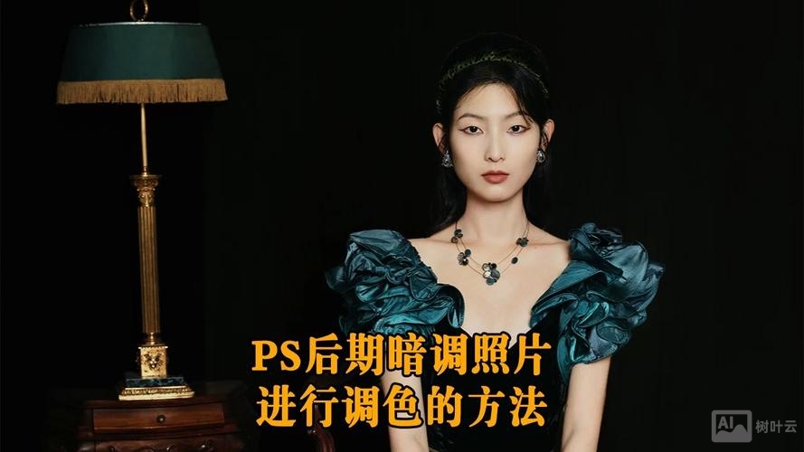 ps如何把黑色调色