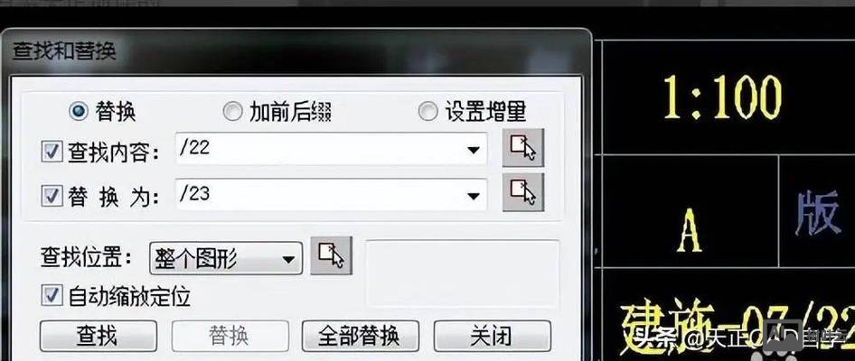 cad批量修改命令
