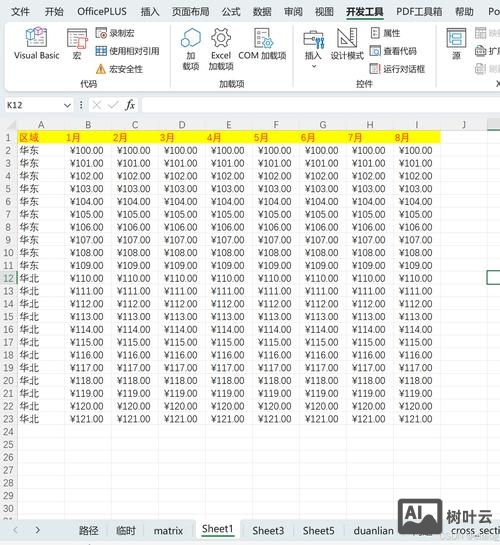 excel宏命令解读