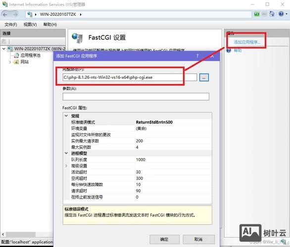 iis下php如何获取ip