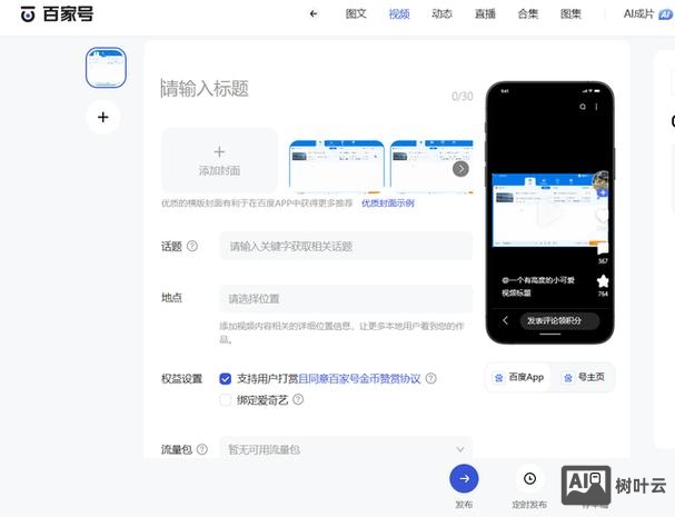 phpcmsv9如何上传视频