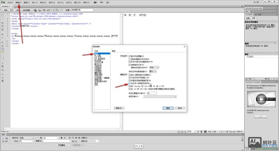 dw如何做网页框架