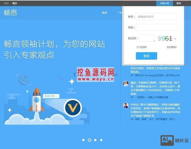 畅言插件织梦如何删除