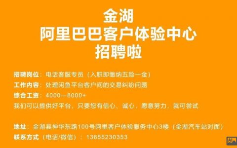 杭州阿里招聘，具体岗位和要求是什么？