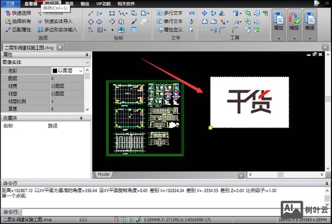 cad插入图框命令