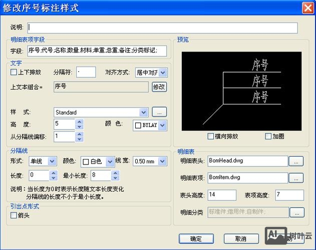 cad插入图框命令