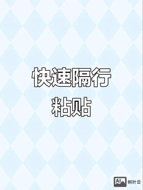 名字中间隔行如何对齐