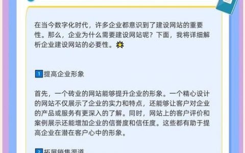 公司网站建设的关键步骤有哪些？