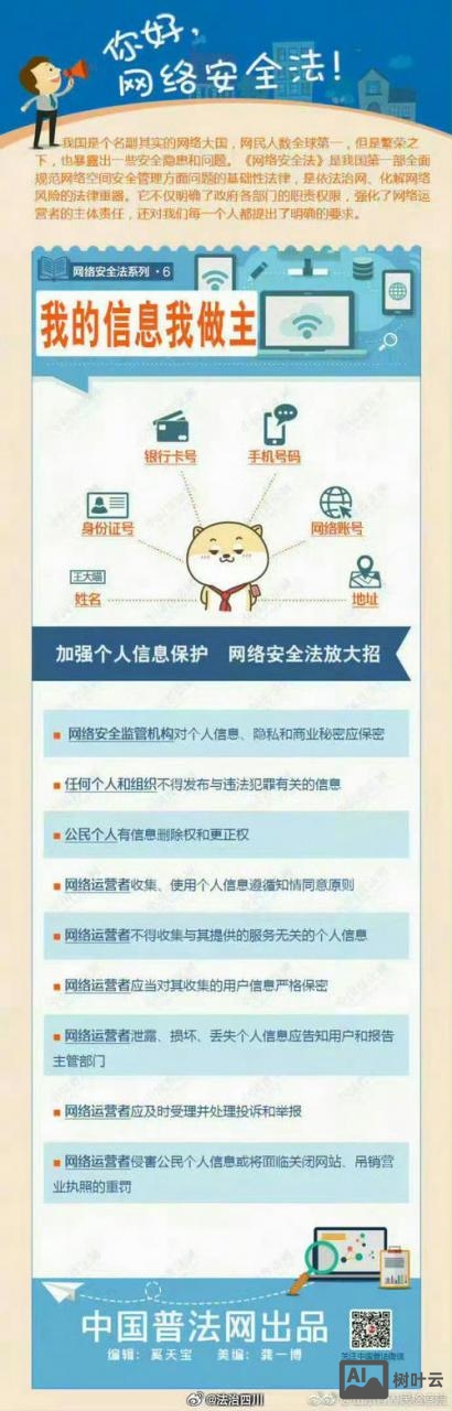 如何使自己的网站安全