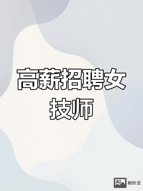 纽约技师招聘