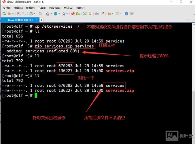 linux系统解压命令