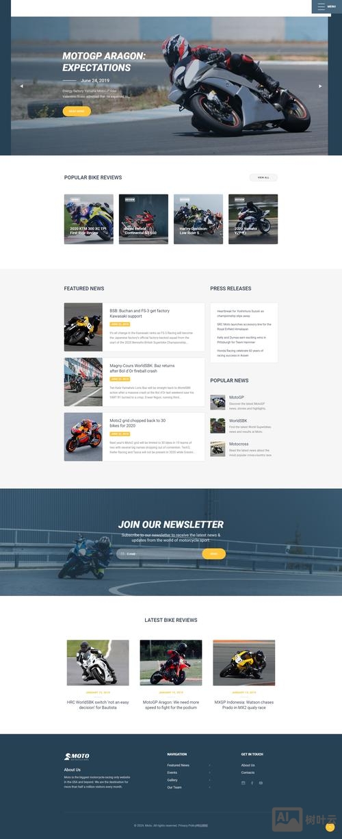 机械类网站如何布局