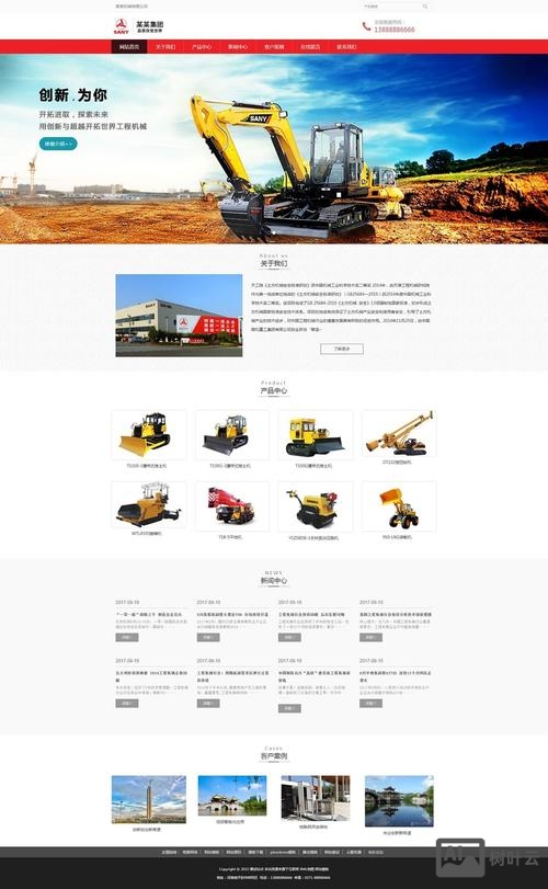 机械类网站如何布局