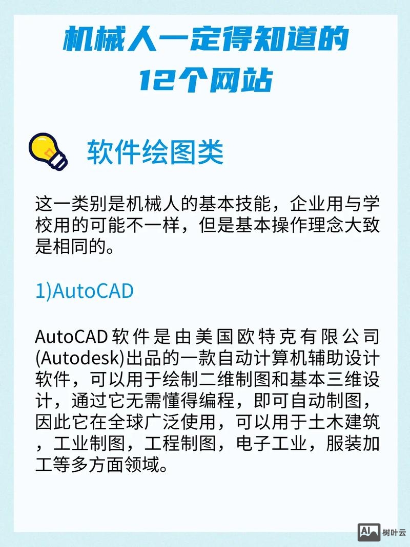 机械类网站如何布局