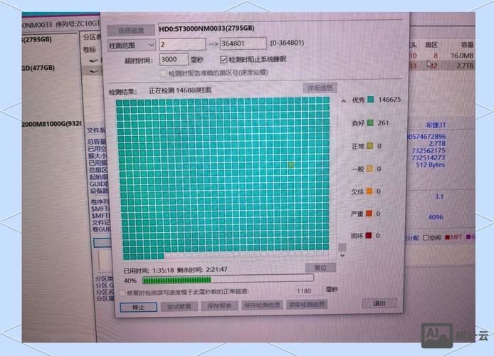 检测磁盘坏道命令