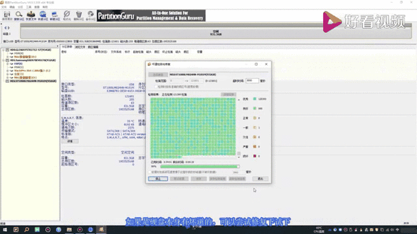 检测磁盘坏道命令