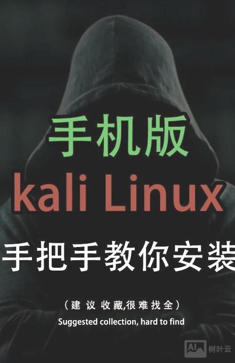 linux命令手机版