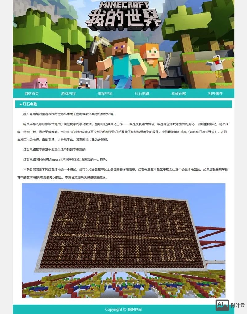 如何销售游戏网站建设