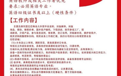 orderhandling招聘，要求与职责是什么？