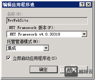 iis7如何部署网站