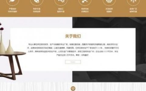 织梦模板首页如何更改？