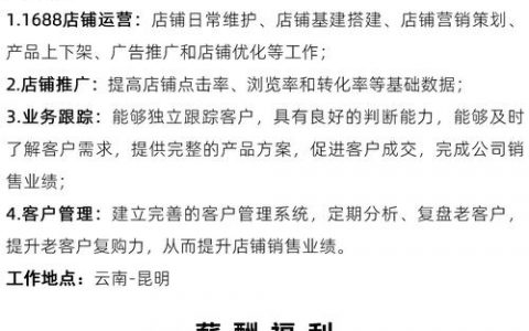 阿里巴巴社会招聘有哪些岗位要求？