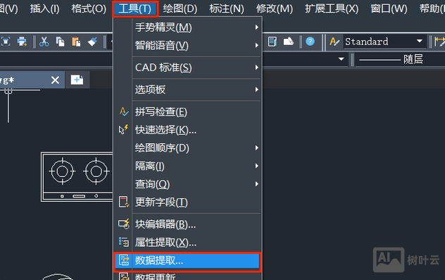 cad图层顺序命令
