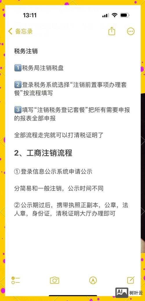公司注销备案如何取诮