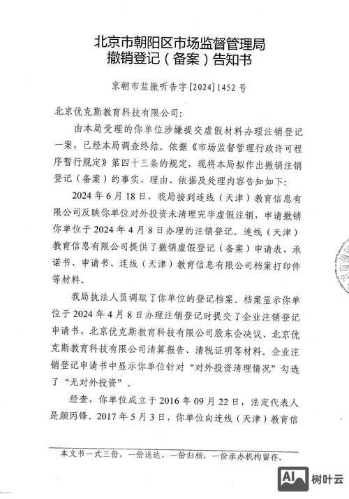 公司注销备案如何取诮