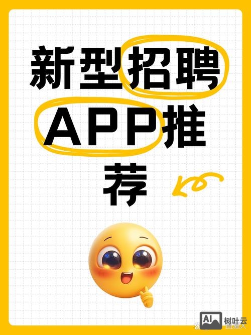 镇上招聘APP