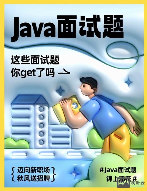 java招聘太少